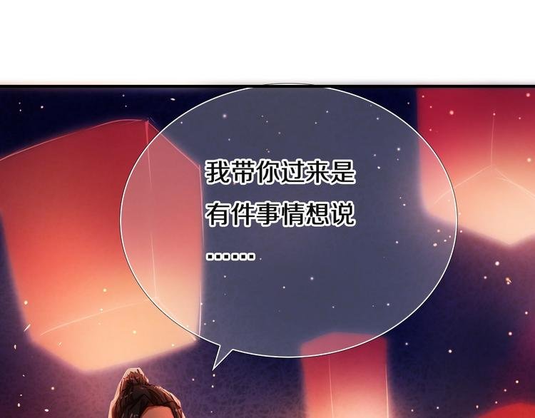 第70话 戒指
