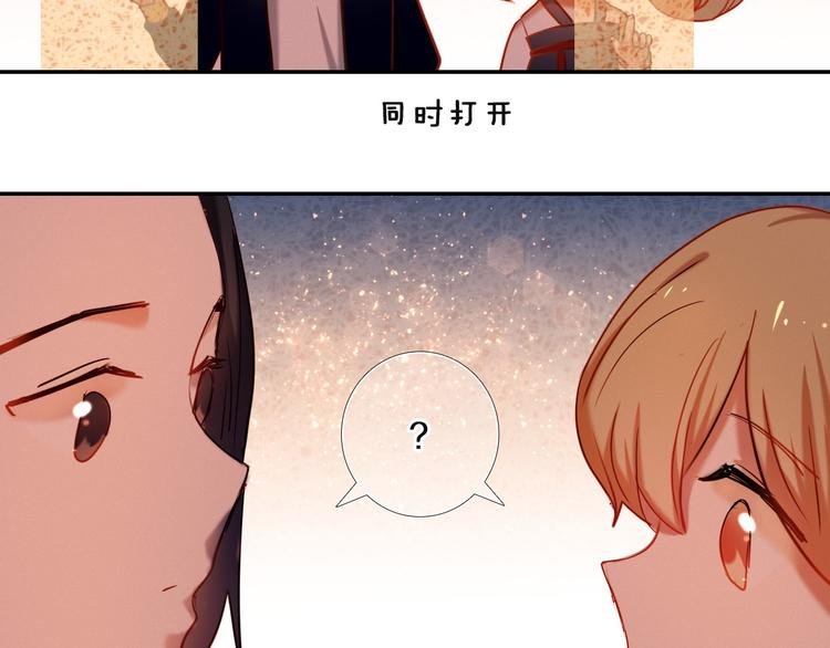 第70话 戒指
