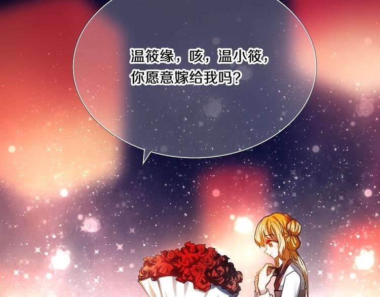 第71话 求婚