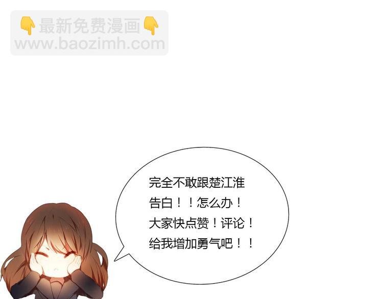 第5话 一瞬间的心动！