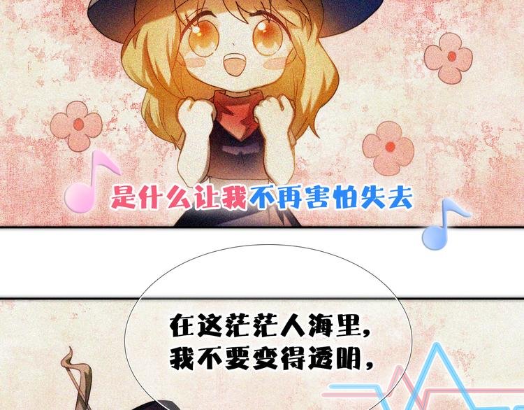 番外 把自己唱给最好的你
