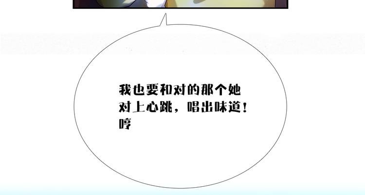 番外 把自己唱给最好的你
