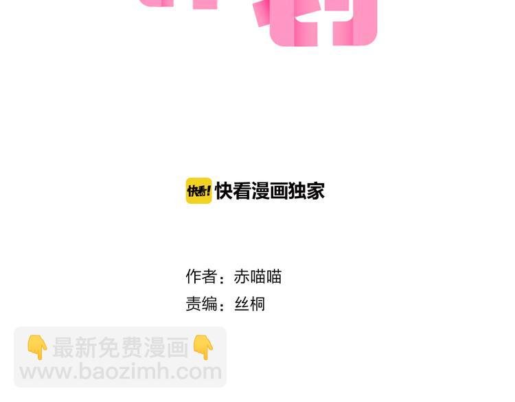 第73话 “结婚”照
