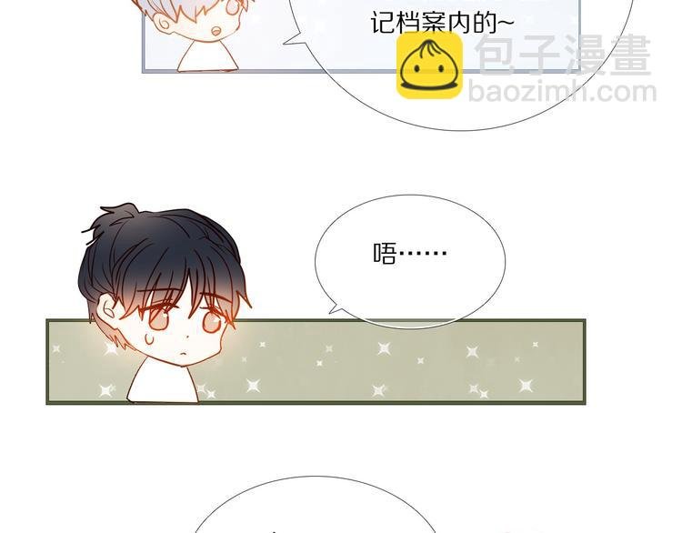 第73话 “结婚”照