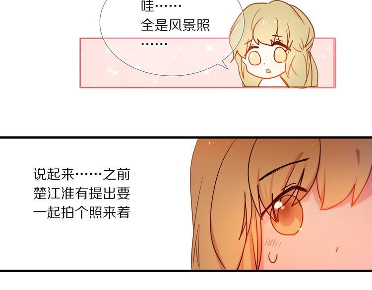 第73话 “结婚”照