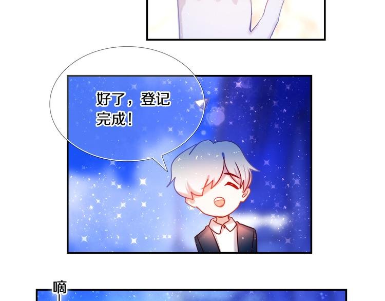 第74话 传说中的婚礼