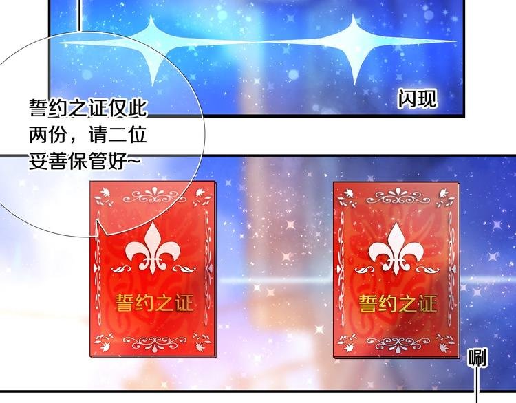 第74话 传说中的婚礼