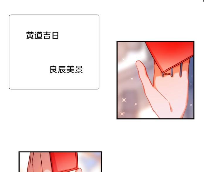 第74话 传说中的婚礼