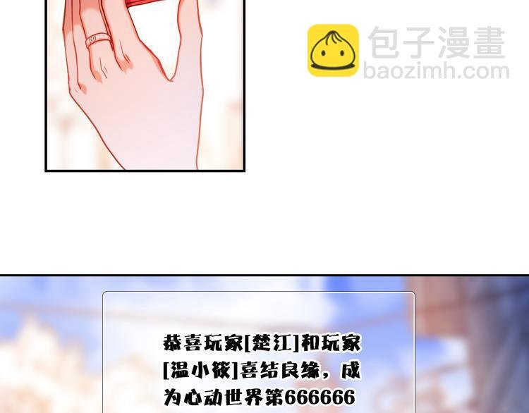 第74话 传说中的婚礼