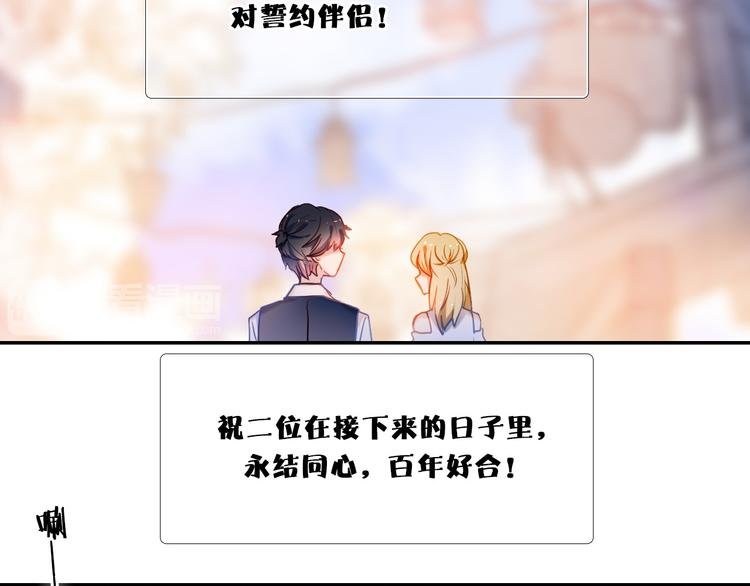第74话 传说中的婚礼