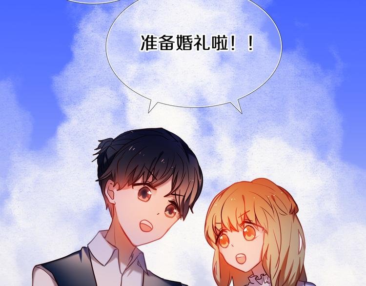 第74话 传说中的婚礼