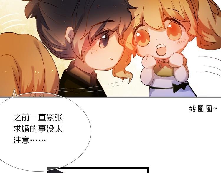 第74话 传说中的婚礼