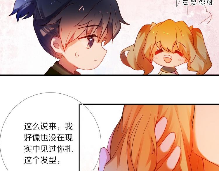 第74话 传说中的婚礼