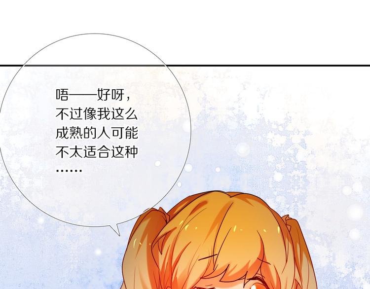 第74话 传说中的婚礼
