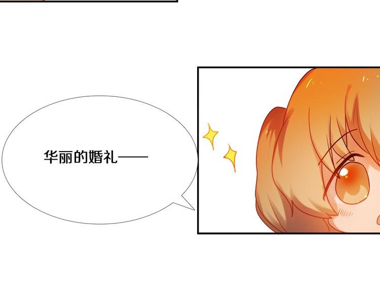 第74话 传说中的婚礼
