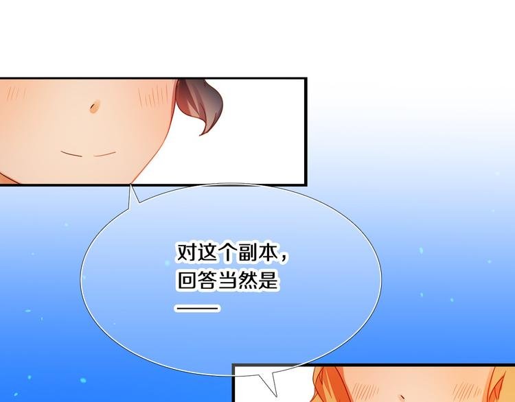 第74话 传说中的婚礼