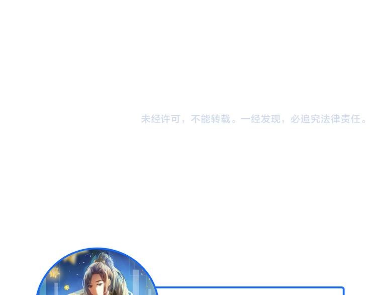 第74话 传说中的婚礼