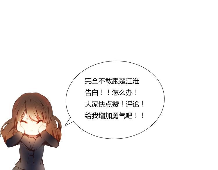 第74话 传说中的婚礼