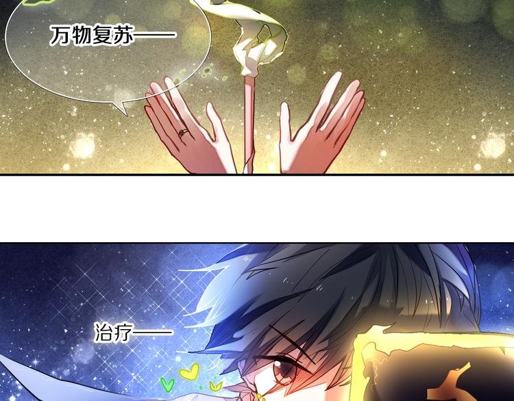 第75话 特殊治疗