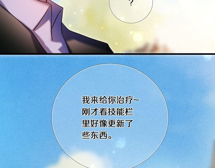 第75话 特殊治疗