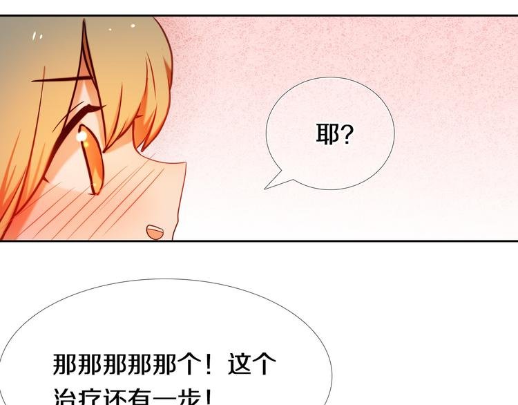 第75话 特殊治疗