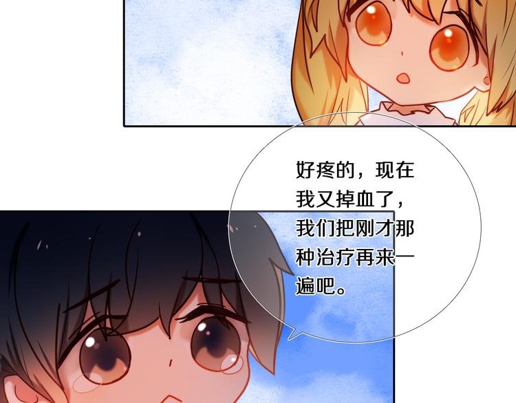 第75话 特殊治疗