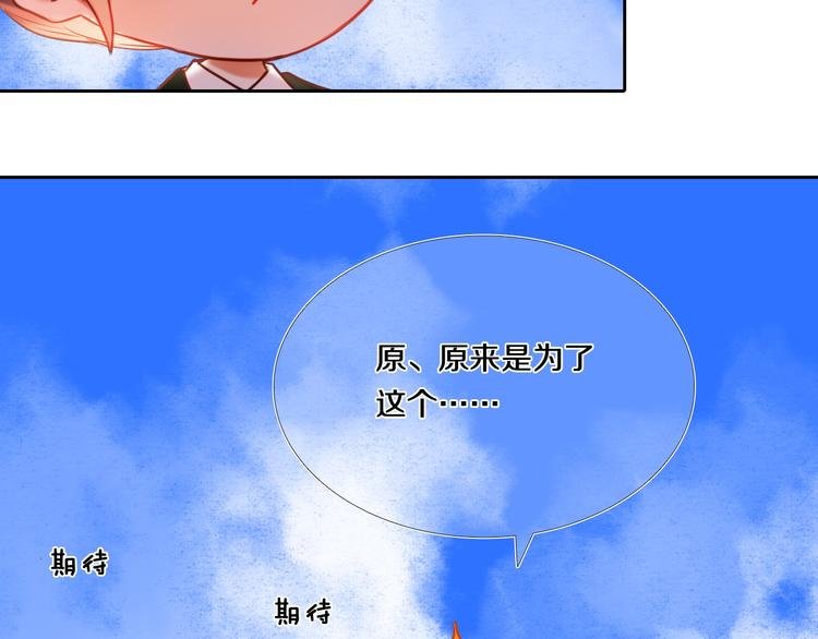第75话 特殊治疗