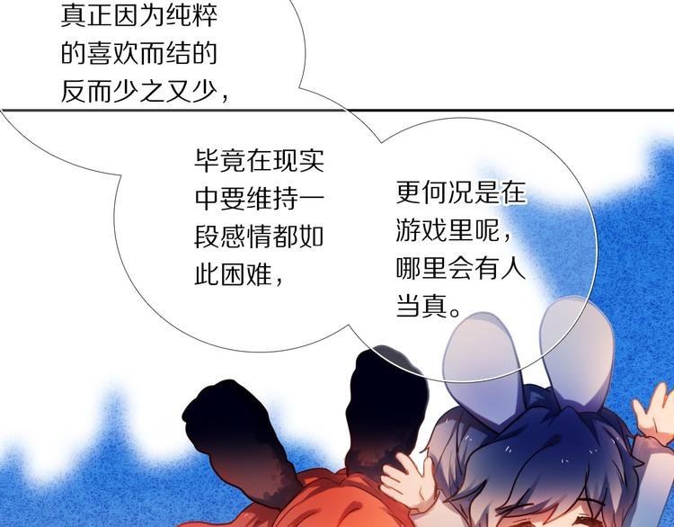 第76话 纯粹的喜欢