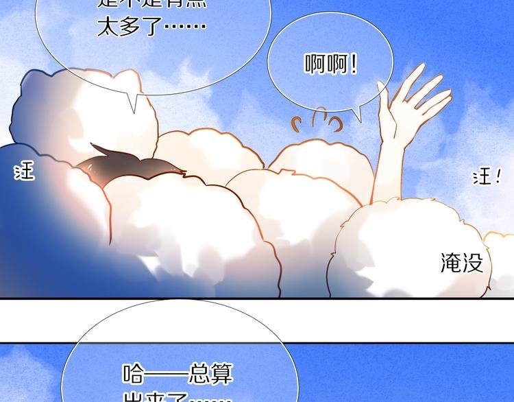 第77话 摸摸我