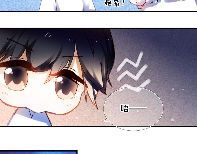 第77话 摸摸我