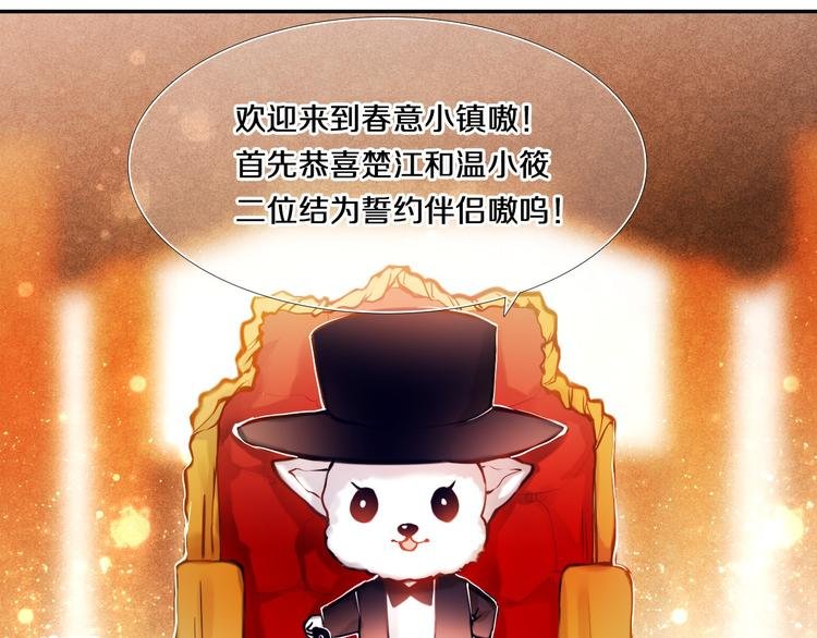 第78话 誓约之戒
