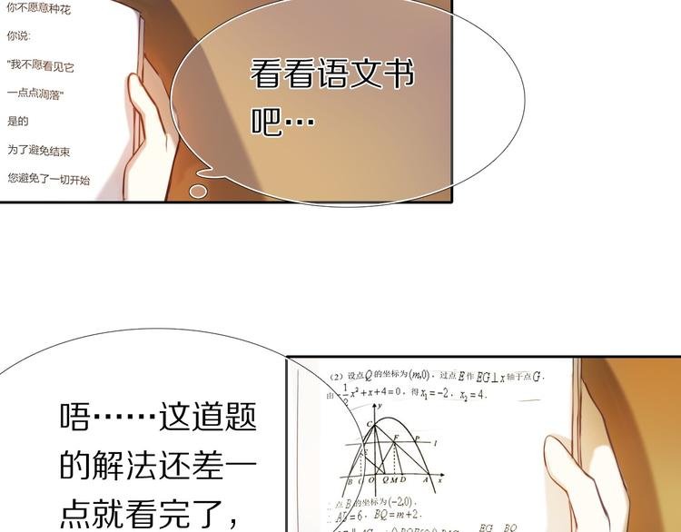 第79话 额外奖励