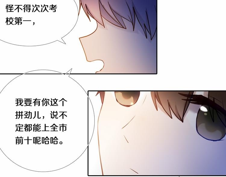 第80话 独处的我