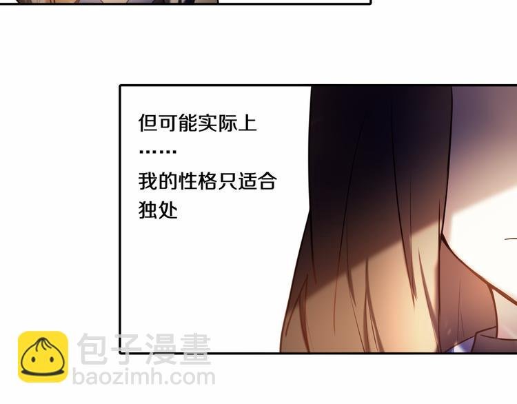 第80话 独处的我