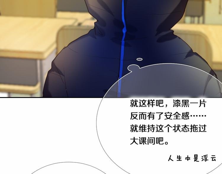 第80话 独处的我