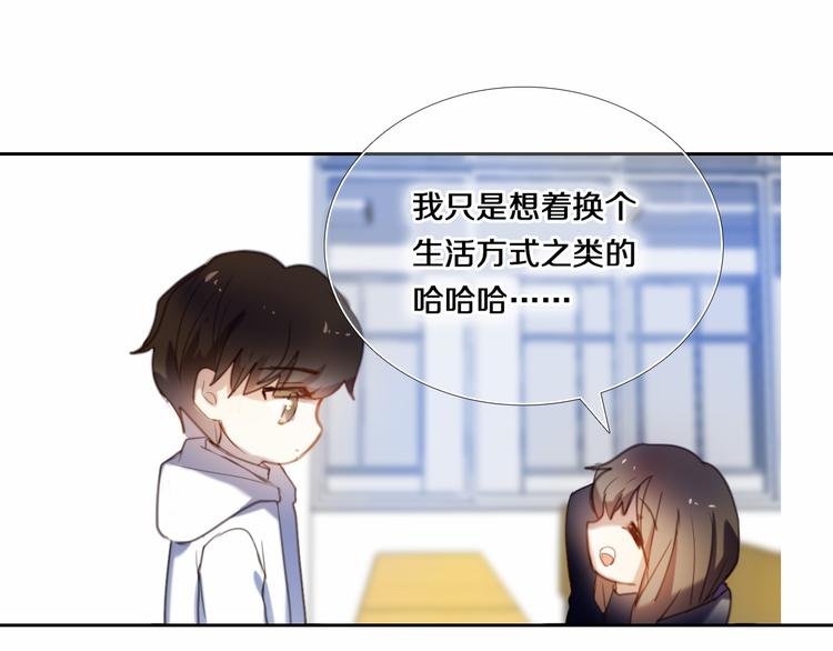 第80话 独处的我