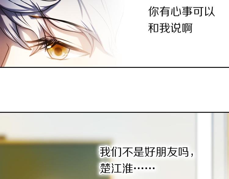 第81话 他的记忆