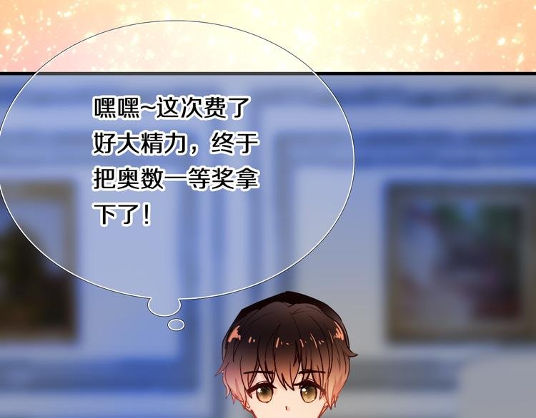 第81话 他的记忆