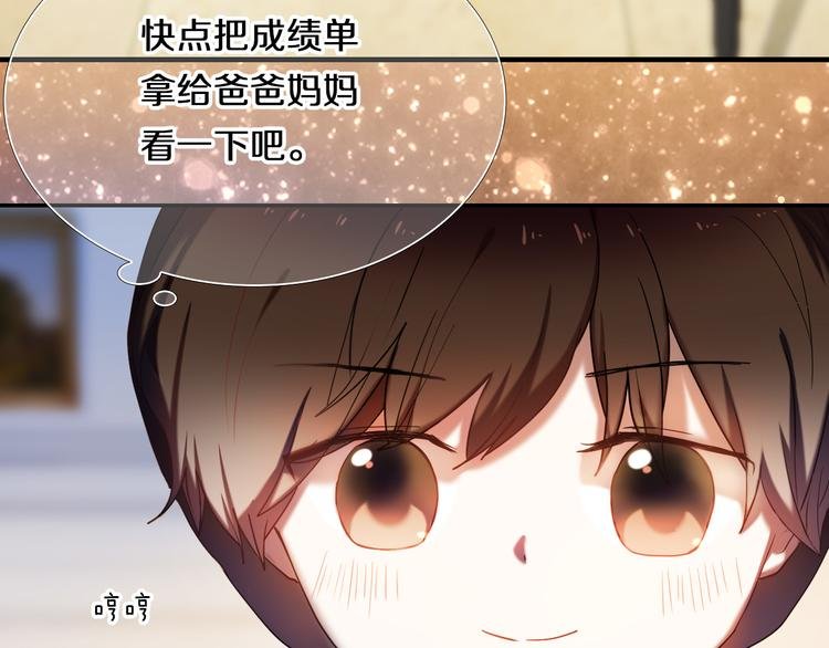第81话 他的记忆