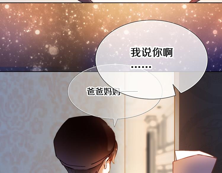 第81话 他的记忆