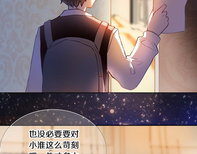 第81话 他的记忆