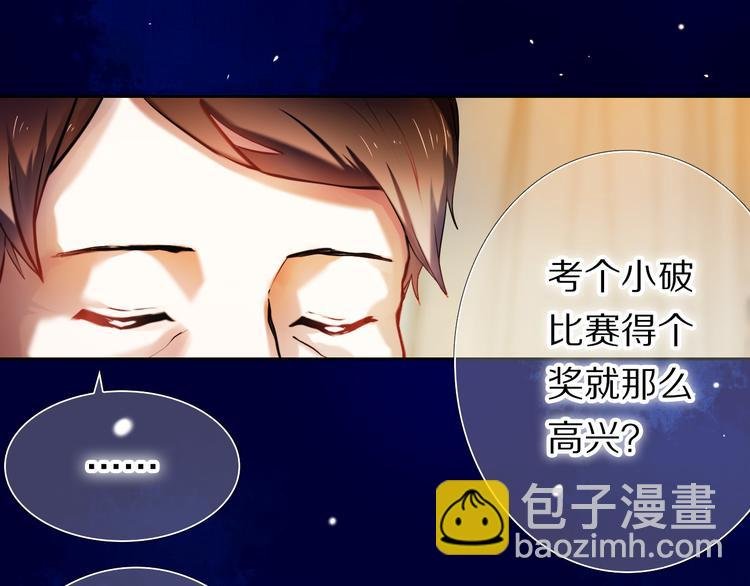 第81话 他的记忆