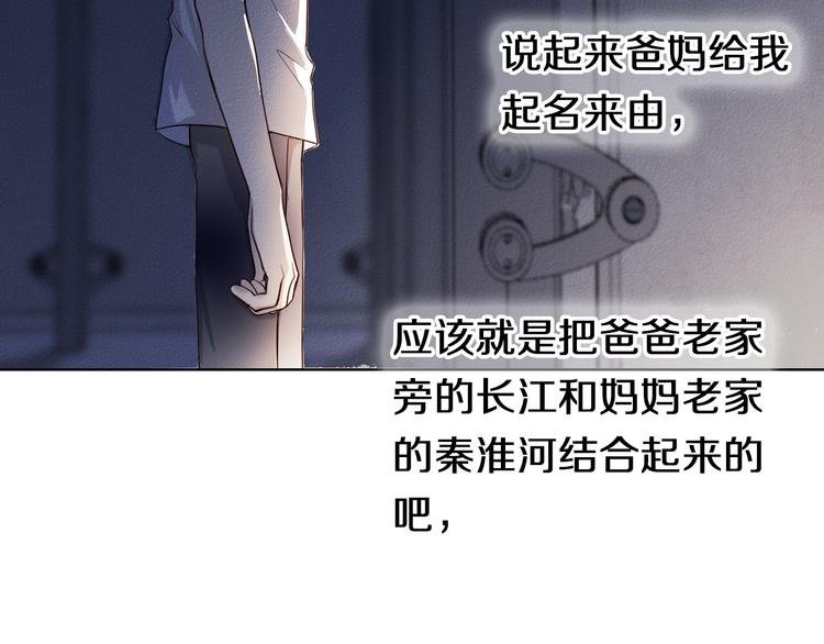 第81话 他的记忆