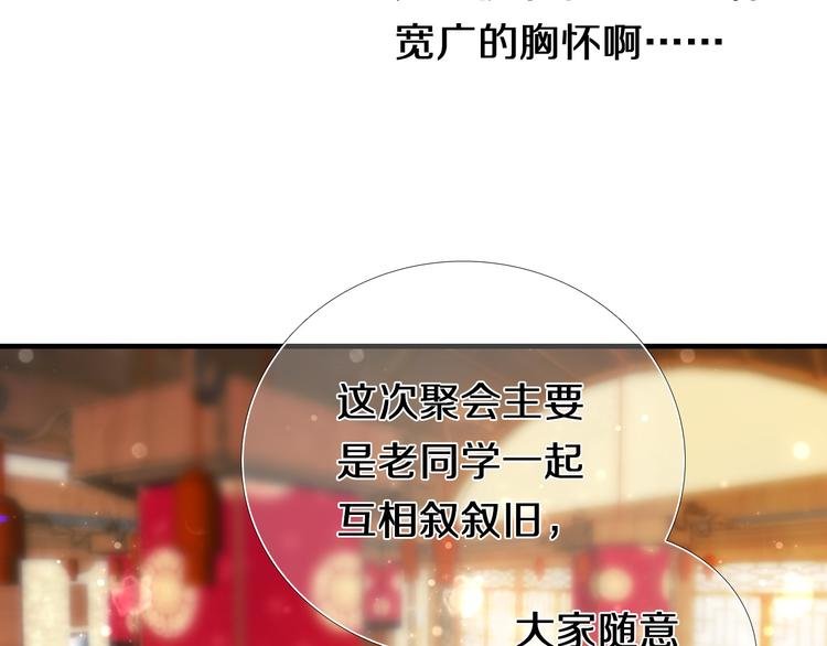 第81话 他的记忆