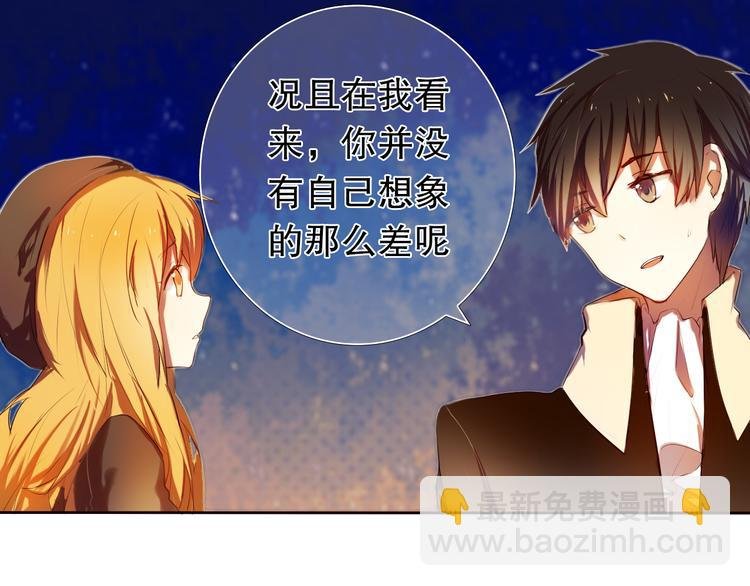 第6话 我要在楚江淮面前勇敢一些！