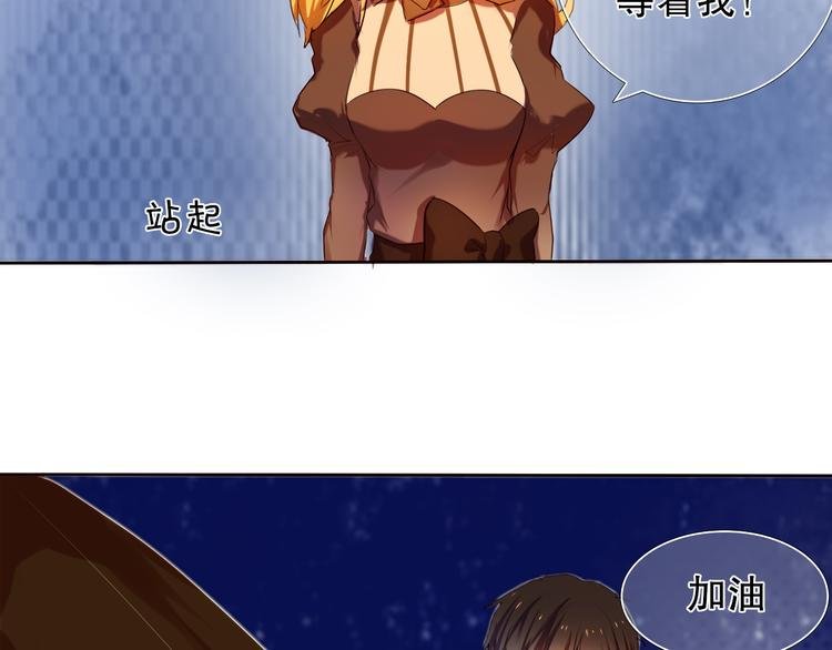第6话 我要在楚江淮面前勇敢一些！