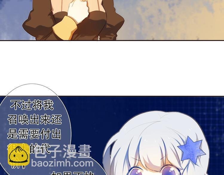 第6话 我要在楚江淮面前勇敢一些！
