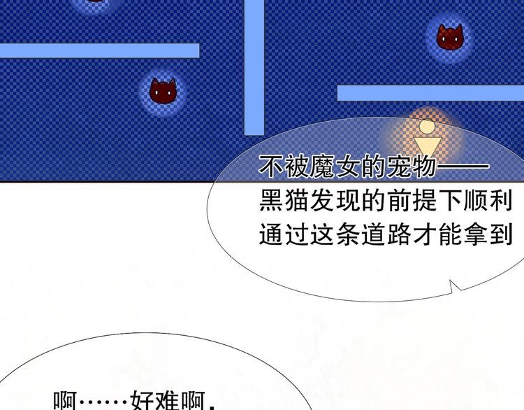 第6话 我要在楚江淮面前勇敢一些！