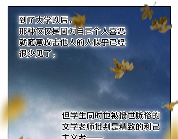 第84话 吃你