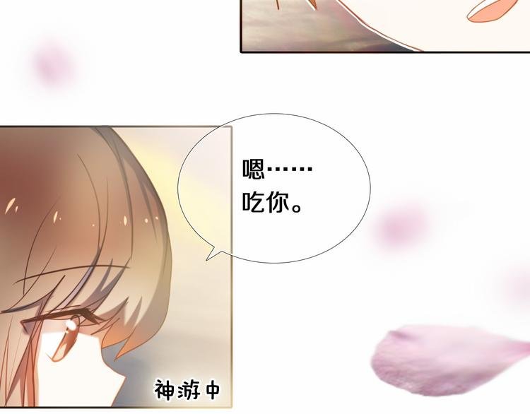 第84话 吃你